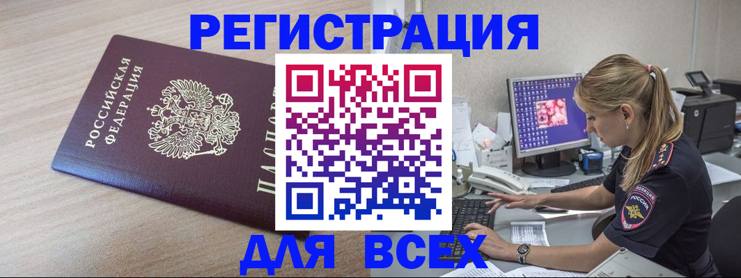 прописка регистрация в Вилюйске