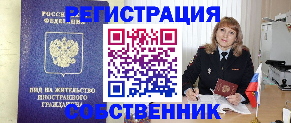 прописка в Вилюйске